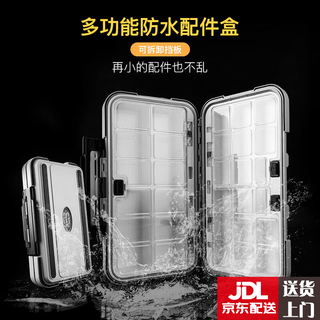 Clcey waterproof accessories storage box multi-functional lure box fish hook bait box rock fishing box small tool box fishing equipment equipment gray large (straight clause)