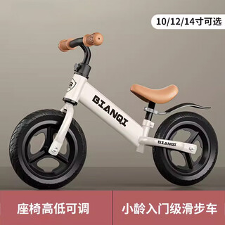 Lnga landgre children's balance bike 1-3 to -6 pedalless bicycle two-in-one 2-year-old baby entry-level sliding toddler toy 12-inch milky white integrated inflatable wheel (height 80-105cm)