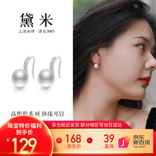 Demi high heels series 9-10mm nuclear freshwater pearl earrings s925 silver earrings as birthday gifts for girlfriend and lover
