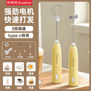 Royalstar milk frother, baking artifact, hand-held electric egg beater, small cream stirring stick, coffee frother, mid-range version, 304 stainless steel rods*2+strong power
