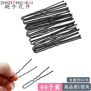 Gardenia blossoms u-shaped clip hair clip one-word clip studio hair clip bold fixing tool u-shaped clip small black clip u-shaped clip (60 pcs)