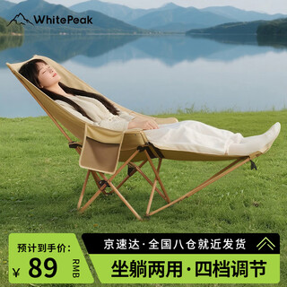 Whitepeak outdoor lunch break folding chair, portable moon chair, sitting and lying dual-purpose camping lounge chair, office lunch break beach chair