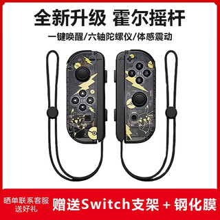 Storm demon dragon switch controller joy-con adapted to hd somatosensory game vibration ns wireless bluetooth left and right split hall rocker fitness ring splatoon non-nintendo controller classic pikachu upgraded hall rocker丨six-axis gyroscope丨somatosensory vibration