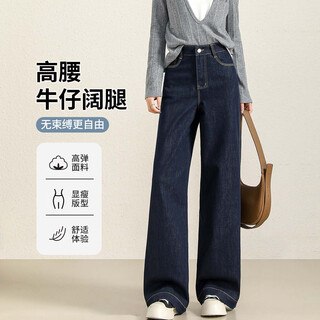 Handu yishe narrow jeans women's spring and autumn 2025 new high waist slim denim blue retro loose drape straight leg wide leg pants