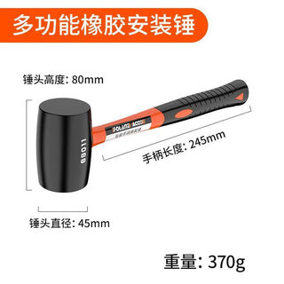 Fengxi ceramic tile rubber hammer solid rubber hammer floor tile leather hammer rubber installation hammer rubber hammer large tool solid hammer grade rubber handle (300 type) rubber hammer