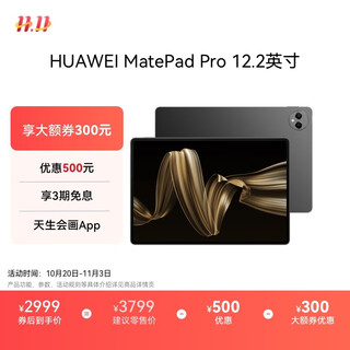 Huawei matepad pro 12.2-inch huawei tablet double-layer oled 2.8k full screen 12+256gb wifi inkstone black