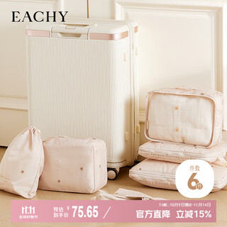 Eachy travel storage bag, portable suitcase, clothing compression organizer, travel business trip waterproof packaging bag, little moonlight