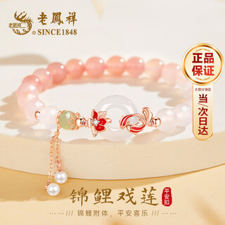 Lao fengxiang hetian jade koi peace buckle silver bracelet girls transfer bead bracelet valentine's day birthday gift for girlfriend and wife koi play lotus peace bracelet* brand gift box