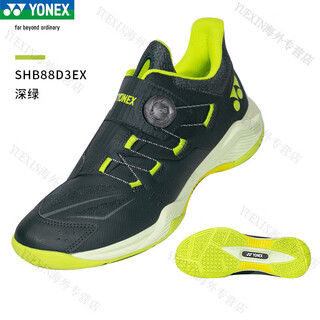 Yonex (yonex) third generation badminton shoes shb88d3 breathable cushioning men's and women's yy high-end sports shoes shb88d3ex (269 dark green) 36