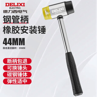 Delixi rubber hammer small hammer rubber hammer for floor tile tile rubber installation hammer solid hammer home improvement tool