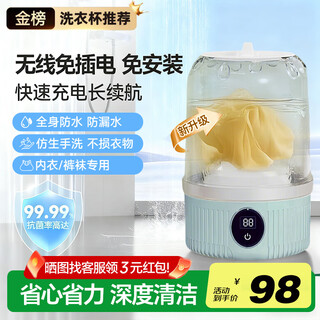 Xiaomi baby washing machine, underwear dryer, shoe dryer, shoe washer, small portable laundry cup, home dormitory artifact, sky blue, no installation + deep cleaning