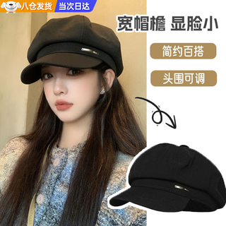 Tanbeiman beret women's spring and summer octagonal hat with large head circumference, new peaked cap, art painter hat, small face, fashionable and western style octagonal beret, black, adjustable, one-size-fits-all, small face (head circumference 54-59cm)