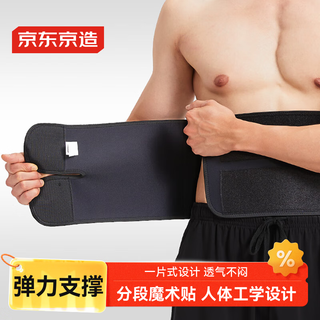 Made in tokyo, fitness belts for men and women, sports girdle, abdominal support, squats, weightlifting, deadlifts, lumbar disc and lumbar spine protective gear