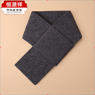 Hengyuanxiang 100% wool men's small scarf autumn and winter warm scarf versatile casual thickened neck warmer for boyfriend dark gray