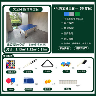 Xingpai (xing pai) billiard table standard multi-functional three-in-one commercial american black eight billiard table adult home table tennis hall 7-foot simple three-in-one customizable home plate