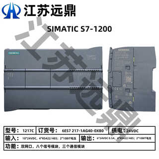 Siemens plc s7-1200cpu module 1211c/1212c/1214c/1215c/1217c/d 6es7217-1ag40-0xb0 dc/d13