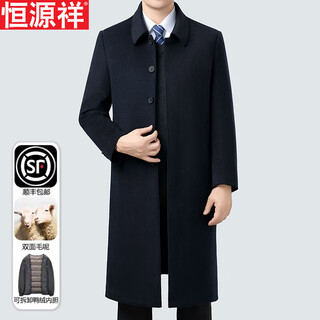 Hengyuanxiang long woolen coat for men, autumn and winter removable down lining windbreaker double-sided woolen coat, navy down lining with sleeves, xl 180 size, suitable for 145-160jin jin equals 0.5 kg