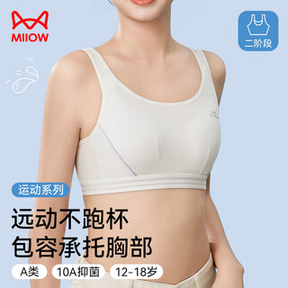 Cat girl girl bra, student underwear, big girl's sports shock-proof cotton vest, middle and high school development period bra, white