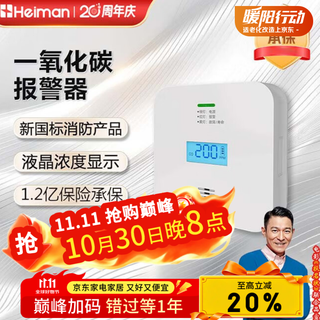 Heiman carbon monoxide alarm co induction detector household anti-burning coal boiler fire gas poisoning detector
