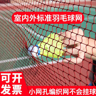 何佳功羽毛球标准网室内外简易羽毛球网可携式家用折叠比赛球馆场地拦网 单肩包边尼龙绳[2.0孔5.1米]