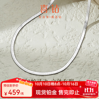 Hi diamond pt950 platinum snake bone chain platinum women's neck accessories light luxury simple clavicle chain adjustable plain gold chain genuine about 8.97g adjustable | more to withdraw, less to supplement