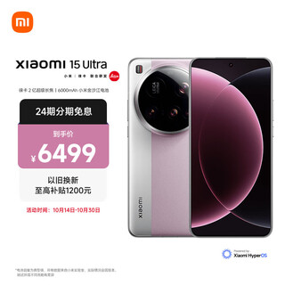 Xiaomi (mi) 15ultra & su7ultra released together, leica 200 million super telephoto, 6000mah xiaomi jinshajiang battery, sakura pink 16+512 5g mobile phone