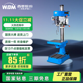 Xiling official direct-operated belt-type powerful series industrial-grade high-precision vertical drilling machine drilling and tapping all-in-one machine bench drill zs-32hs/380v/1100w without cooling