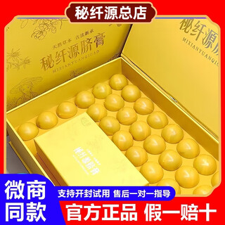 Secret fiber source navel cream small balls weight loss mud belly button patch big belly enhanced version genuine micro-business lazy patch upgraded version secret fiber source navel cream yellow 15 capsules + cleansing water