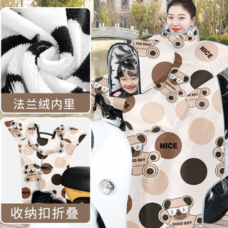 Children's electric motorcycle winter pu windshield quilt plus velvet thickening battery car children's hat windshield oxford cloth + pajamas velvet + all-inclusive reflective strips - beige spectacled bear one-piece style