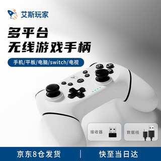Ace player hall joystick wireless game controller computer bluetooth mobile phone tablet steam tv notebook huawei switch1/2 somatosensory computer silk song does not support mapping liuyunbai + receiver