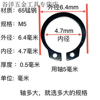 An junsheng shaft card a-type shaft with snap ring bearing external clamp spring retaining ring buckle c-type snap ring 65mn manganese gb894 shaft m5 10 pieces