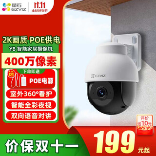 Ezviz y8 full color intercom outdoor camera 4 million pixel poe powered security surveillance camera