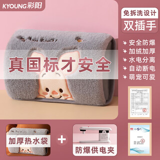 Caiyang rechargeable hot water bottle cute plush girl warmer baby warmer belly warm water bottle rechargeable explosion-proof electric warmer gray fortune rabbit dual temperature control is safer automatic power off