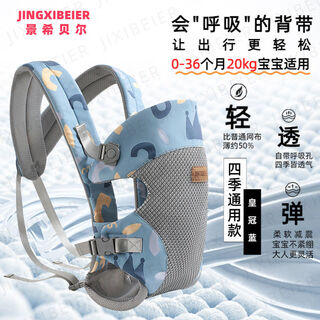 Baby sling, cloth bag, baby belt, two-hand front-back type, lightweight, multi-functional baby-carrying tool for all seasons, crown blue four-season model, two-sided mesh with sponge pocket in the middle, 4 carrying methods