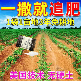 Loosening essence, loosening fertilizer, soil conditioner, agricultural and household no-deep tillage, drought-resistant, loosening, anti-hardening loose soil artifact 2 packs, loose soil and top dressing
