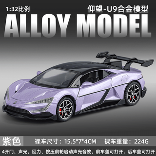 Simulated lamborghini new daniu alloy car model scissor door supercar toy car children's pull-back toy male, length 15*7*4cm looking up u9-purple 4-door/base