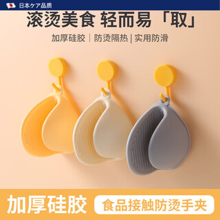 Kachi muning japanese quality anti-scalding gloves oven baking microwave oven silicone insulated hand clip kitchen pot handle artifact chicken yellow 2-pack silicone anti-scalding hand clip without hook