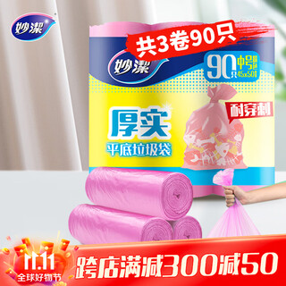 Miaojie flat mouth garbage bags pink 45*50cm 90 pieces single-sided 0.8 wire point break type medium size new and old packaging shipped randomly