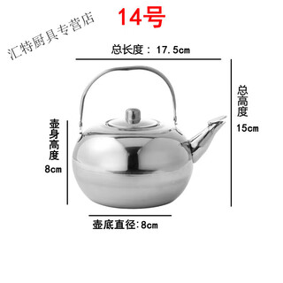 Vinoa hotel small teapot stainless steel teapot restaurant hotel tea kettle yellow wine pot with filter exquisite teapot silver thickened type 14cm about 0.9 liters small