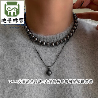 Di is a quality chinese valentine's day gift quality black pearl pendant, single true hemp gray tahitian black pearl necklace, tahitian black 10mm stacking set