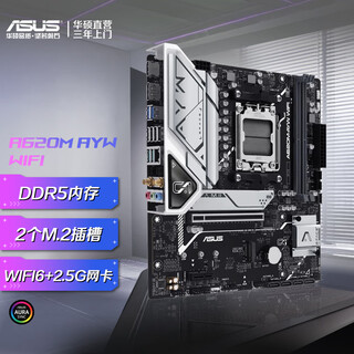 华硕（ASUS）A620M-AYW WIFI 哎呦喂主板 支持DDR5 CPU 7700X/7600X (AMD A620/socket AM5) 【哎呦喂电竞】A620M WIFI