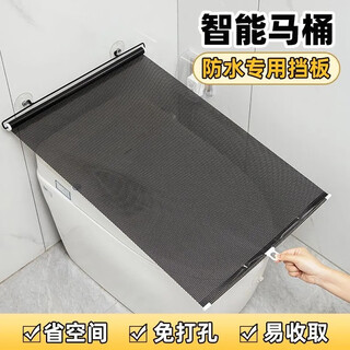 Wenzhi smart toilet waterproof baffle thickened shower protection artifact toilet dust cover universal toilet waterproof artifact 68*125cm comes with three suction cups