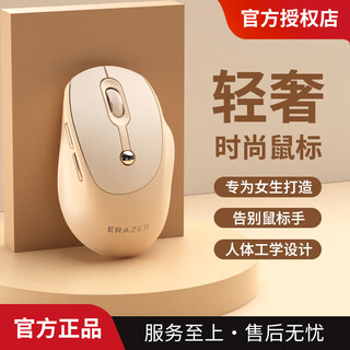 联想生态品牌异能者无线鼠标 家用商务办公台式/小新笔记本适用 人体工学设计女生鼠标无线 奶茶色N403