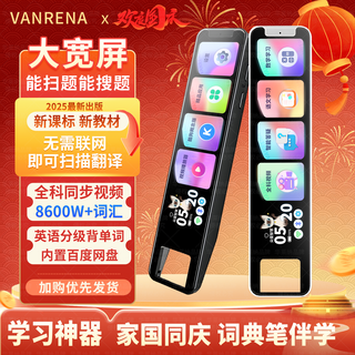 Wallaina h9 hkust feixun voice technology supports point reading pen, junior high school and high school textbook synchronization dictionary pen, full subject photo translation pen, flagship black belt card, large screen and high line, multi-function + famous teacher video + oral evaluation h9 full subject explanation/no secondary charges. free line with order.