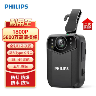 Philips dsj-9j law enforcement recorder explosion-proof 3k high-definition portable chest micro evidence collection remote control 64g