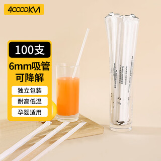 40,000 kilometers disposable straws pla biodegradable straws high temperature resistant pregnant women and children drinks milk tea 6*230mm 100 pieces