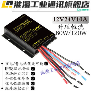 Solar street light controller mains complementary 60w 120w waterproof boost constant current integrated lead acid lithium battery universal contact customer service special specifications