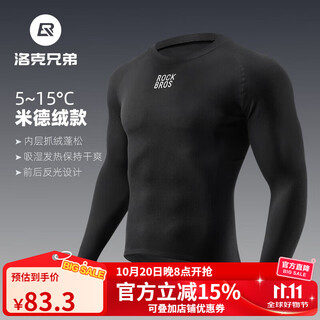 Rockbros autumn and winter warm sweatshirt long sleeve men's mountain road bike fleece cycling suit inner top black 3xl 4xl