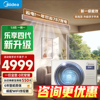Midea starlight flagship air duct machine 4 hp, national subsidy reduced by 20%, central air conditioner for one living room, 3 hp embedded first-level energy efficiency, enjoy the fourth generation 1.5 hp, first-level energy efficiency offline hot model (15~22)