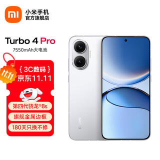 Xiaomi state subsidy redmi turbo4 pro new product launch xiaomi mobile phone xiaomi 5g mobile phone redmi turbo 7550mah long life battery white 12gb+256gb